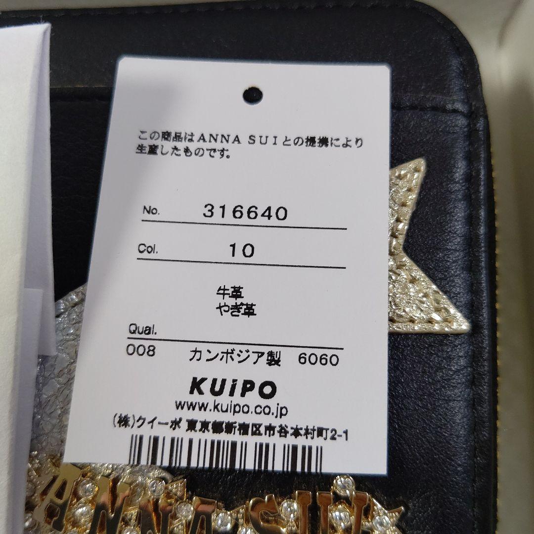 【新品】ANNA SUI うさぎ 財布 牛革・やぎ革 黒 箱付き