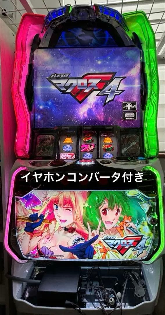 パチスロ実機 マクロスフロンティア4 イヤホンコンバータ付き
