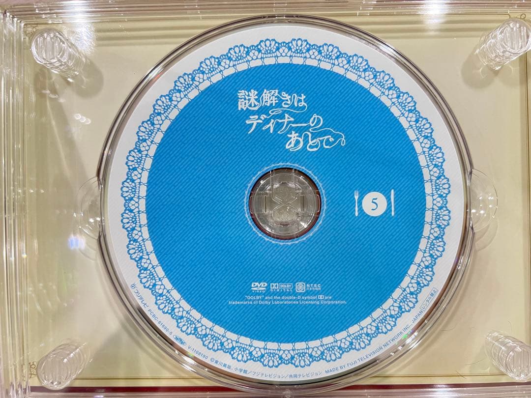 謎解きはディナーのあとで DVD-BOX 7枚組