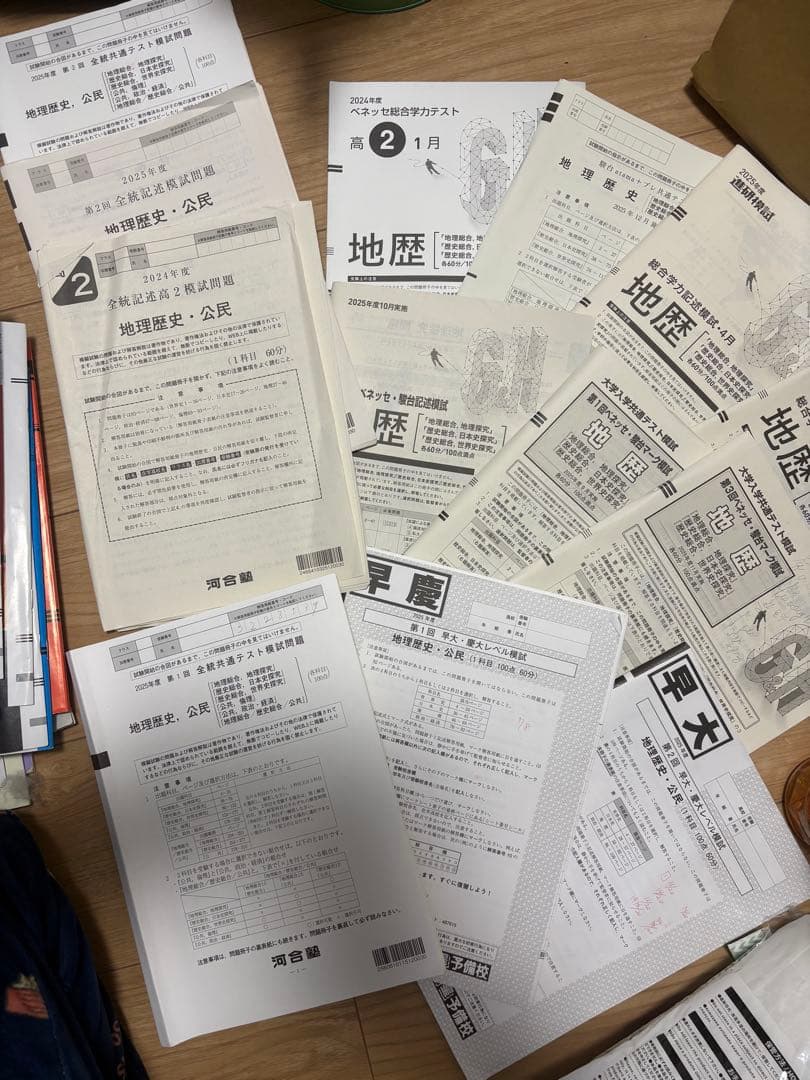 地歴公民 模試 日本史書き込みあり 2023 2024 2025