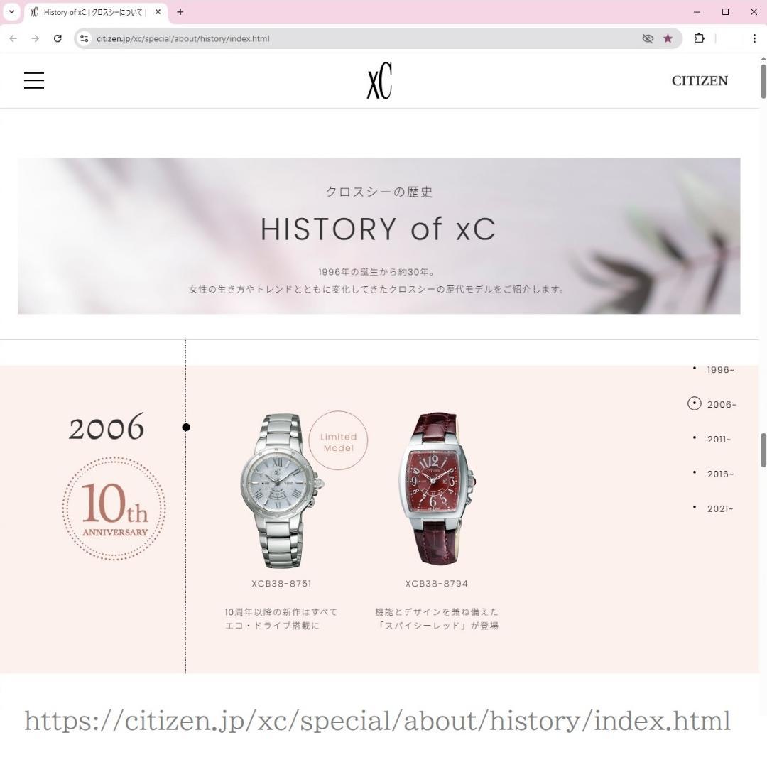 ✴美品稼働品 xC10周年限定モデル 12P ダイヤ xC 電波ソーラー 16㎝