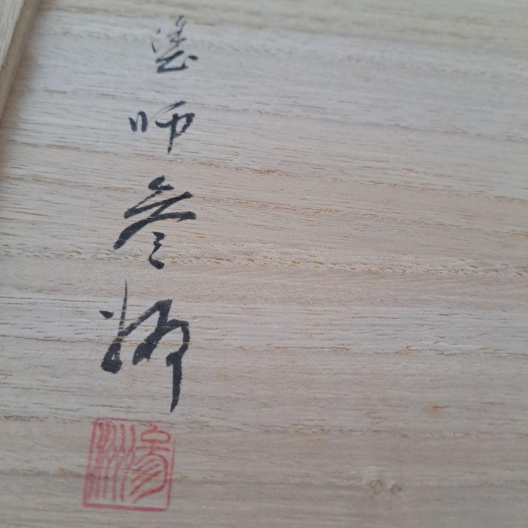 【輪島塗　折敷膳×5客】布着本堅地 鏡面仕上げ　青海波蒔絵　未使用品