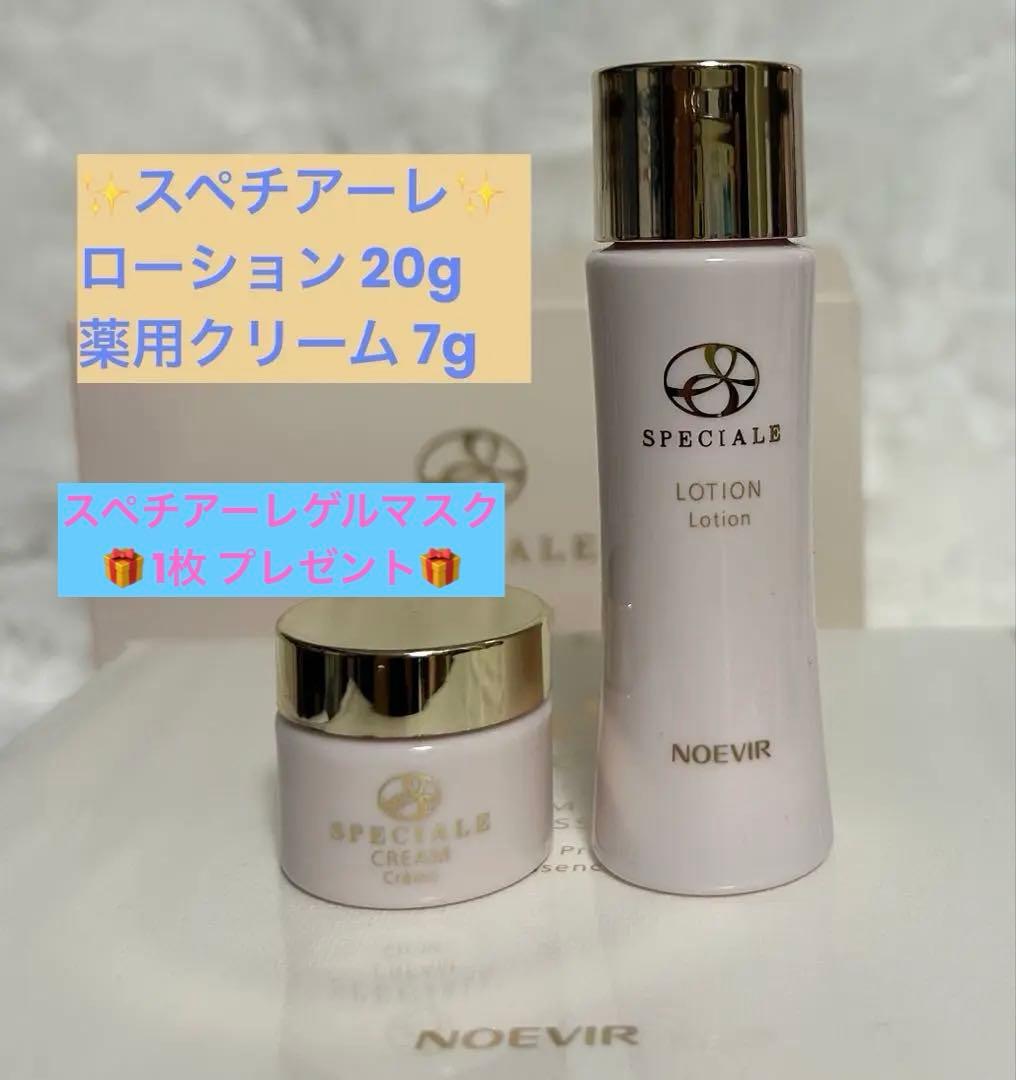 ノエビア スペチアーレローション1個＆クリーム2個（ミニサイズ）＆プレゼント付き