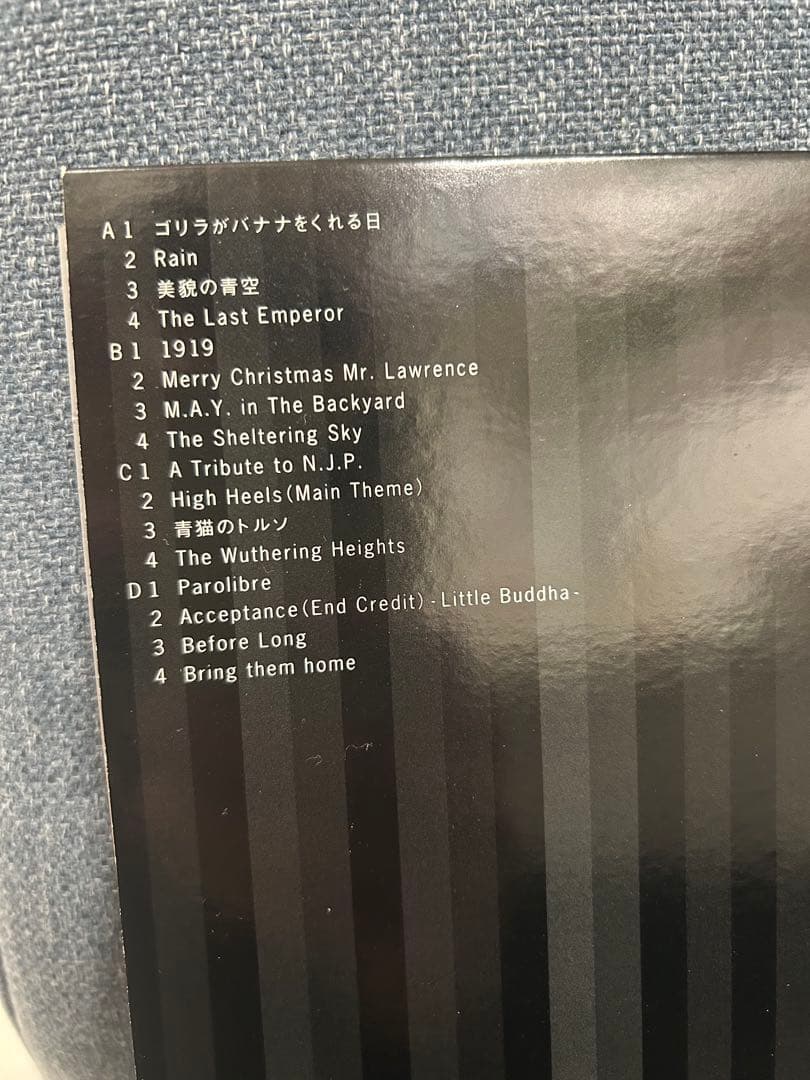 坂本龍一　レコードLP 1996