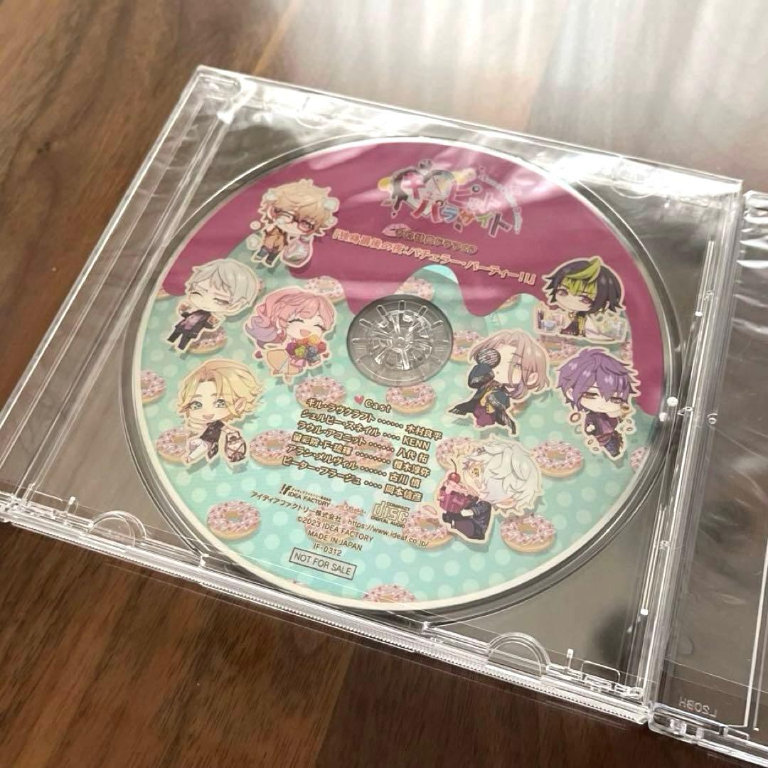 キューピット・パラサイト -Sweet & Spicy Darling. 特装版