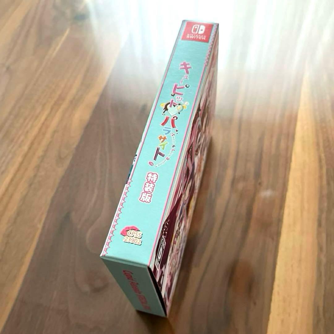 キューピット・パラサイト -Sweet & Spicy Darling. 特装版