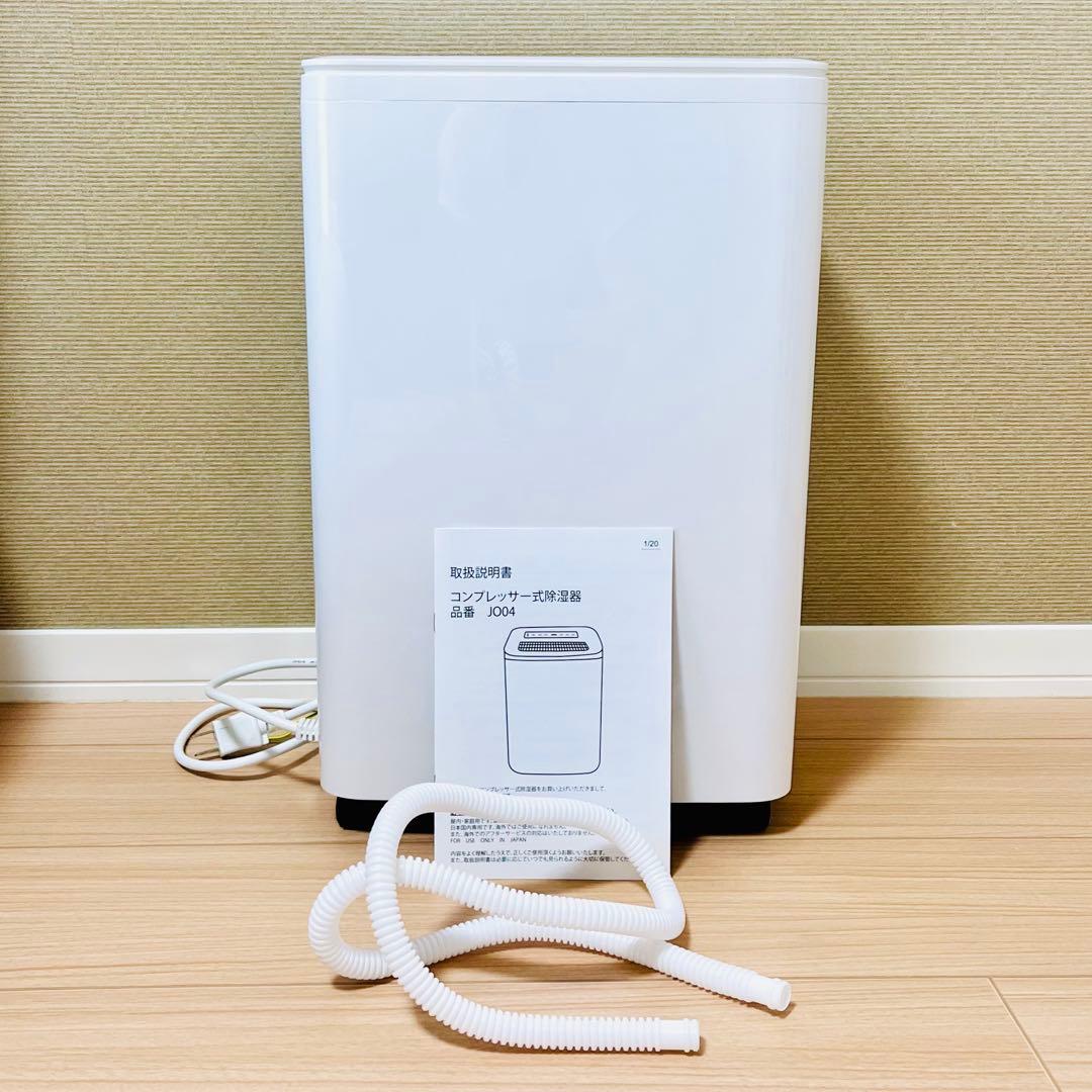 美品 コンプレッサー式 除湿器 タンスのゲン JO04 2023年製