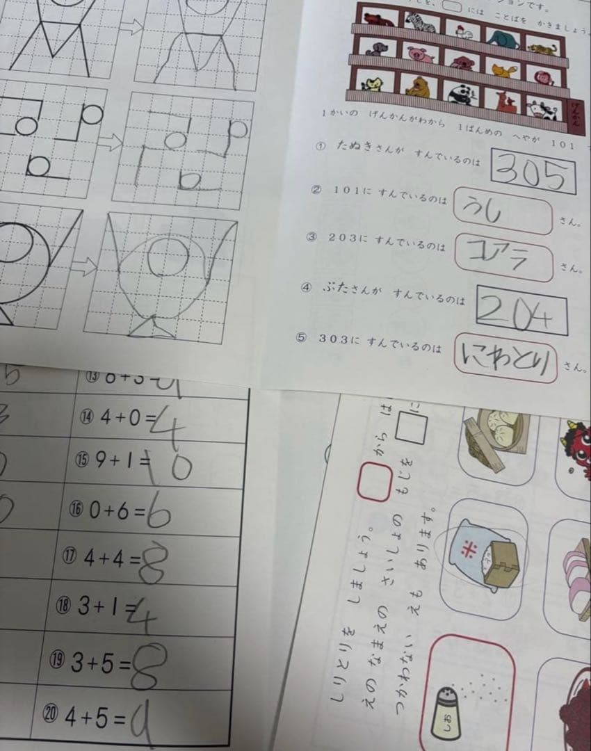 あゆさま専用　家庭保育園プリント