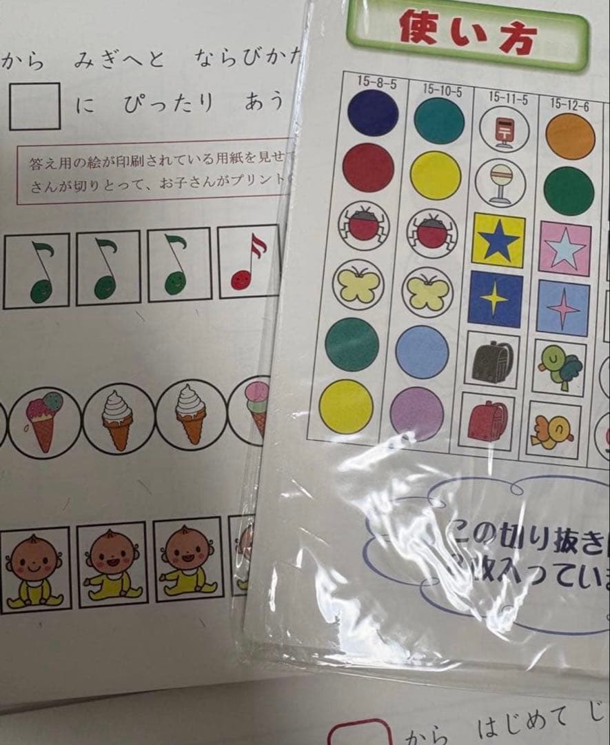 あゆさま専用　家庭保育園プリント