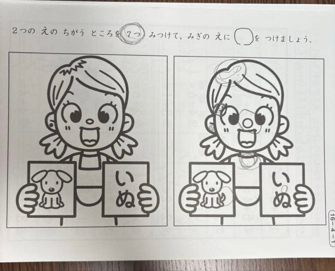 あゆさま専用　家庭保育園プリント