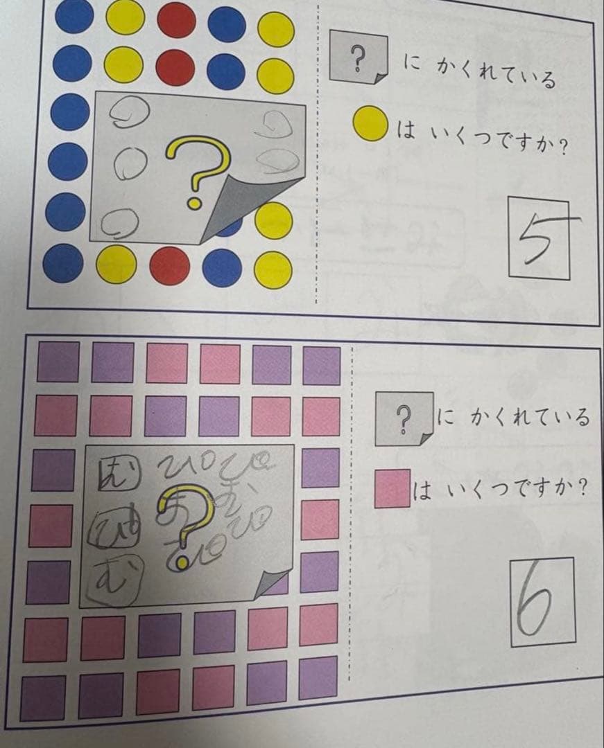 あゆさま専用　家庭保育園プリント