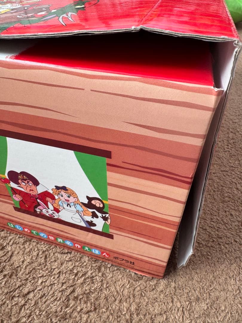 ポプラはじめての世界名作えほん　あかいえほんのおうち　40冊セット