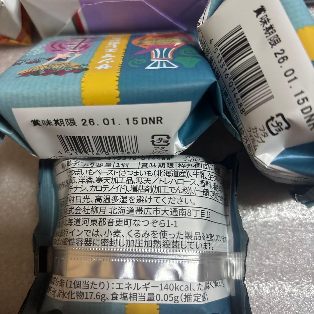 北海道 お正月セット