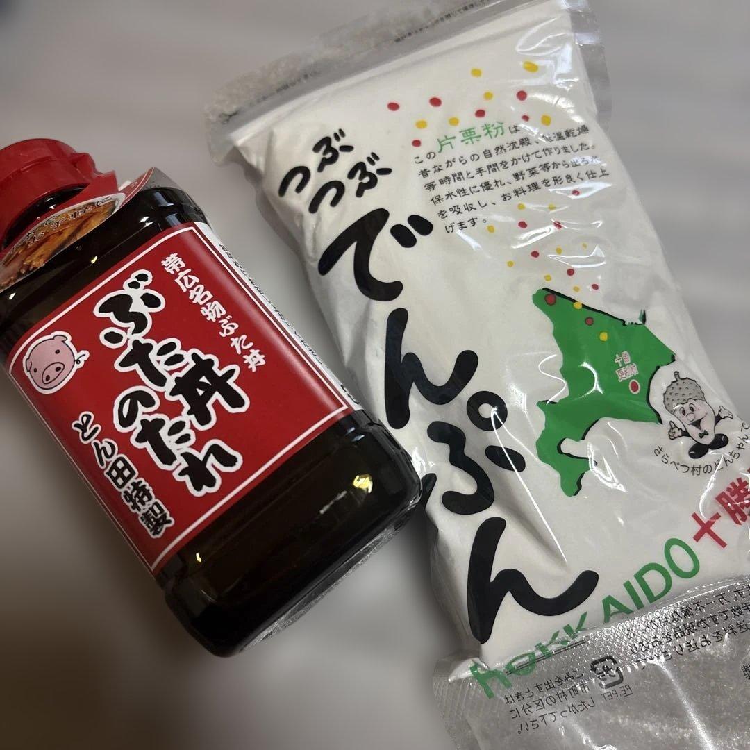 北海道 お正月セット