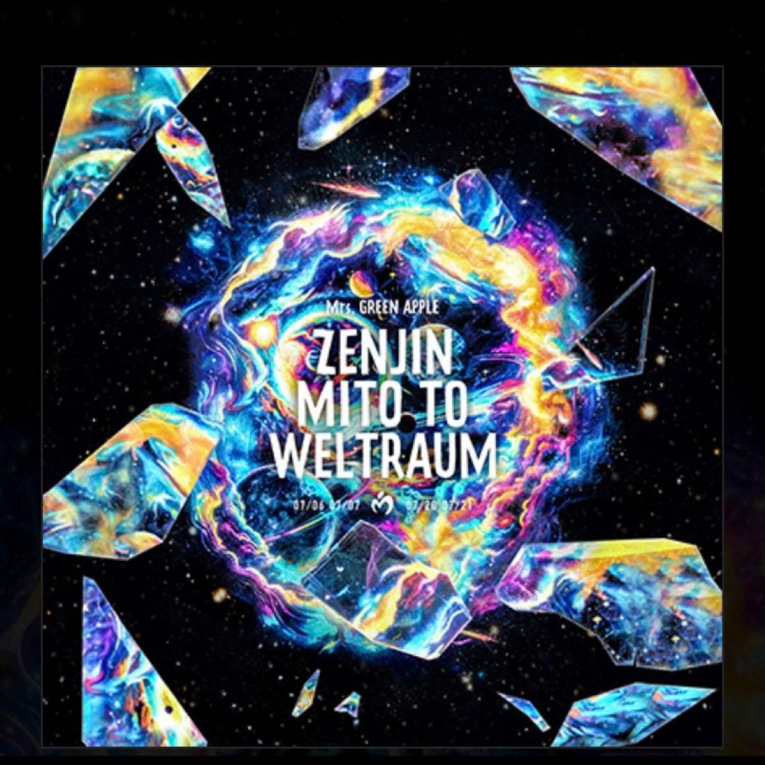 【グッズのみ】ゼンジン未到とヴェルトラウム～銘銘編～ 初回限定BOX