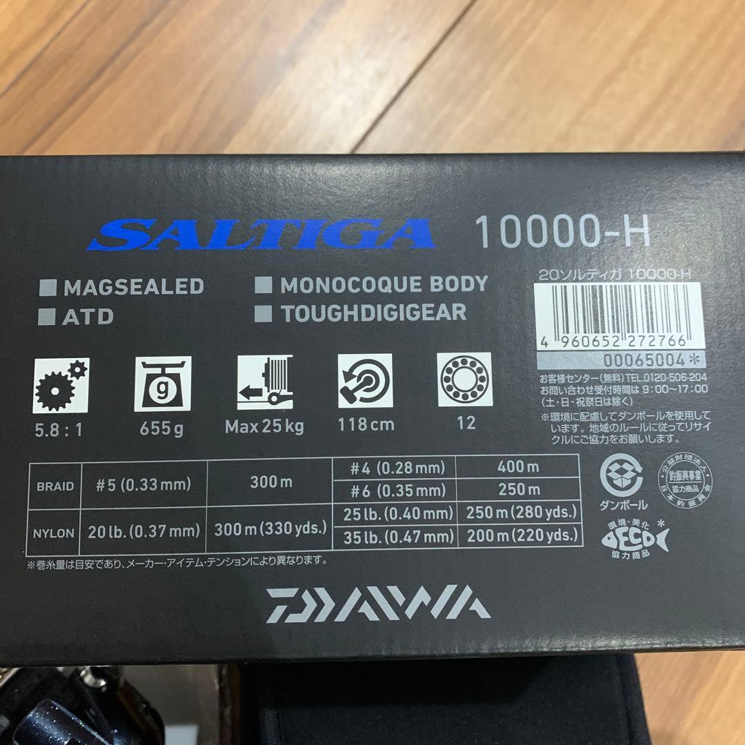 ダイワ 20 ソルティガ 10000 H