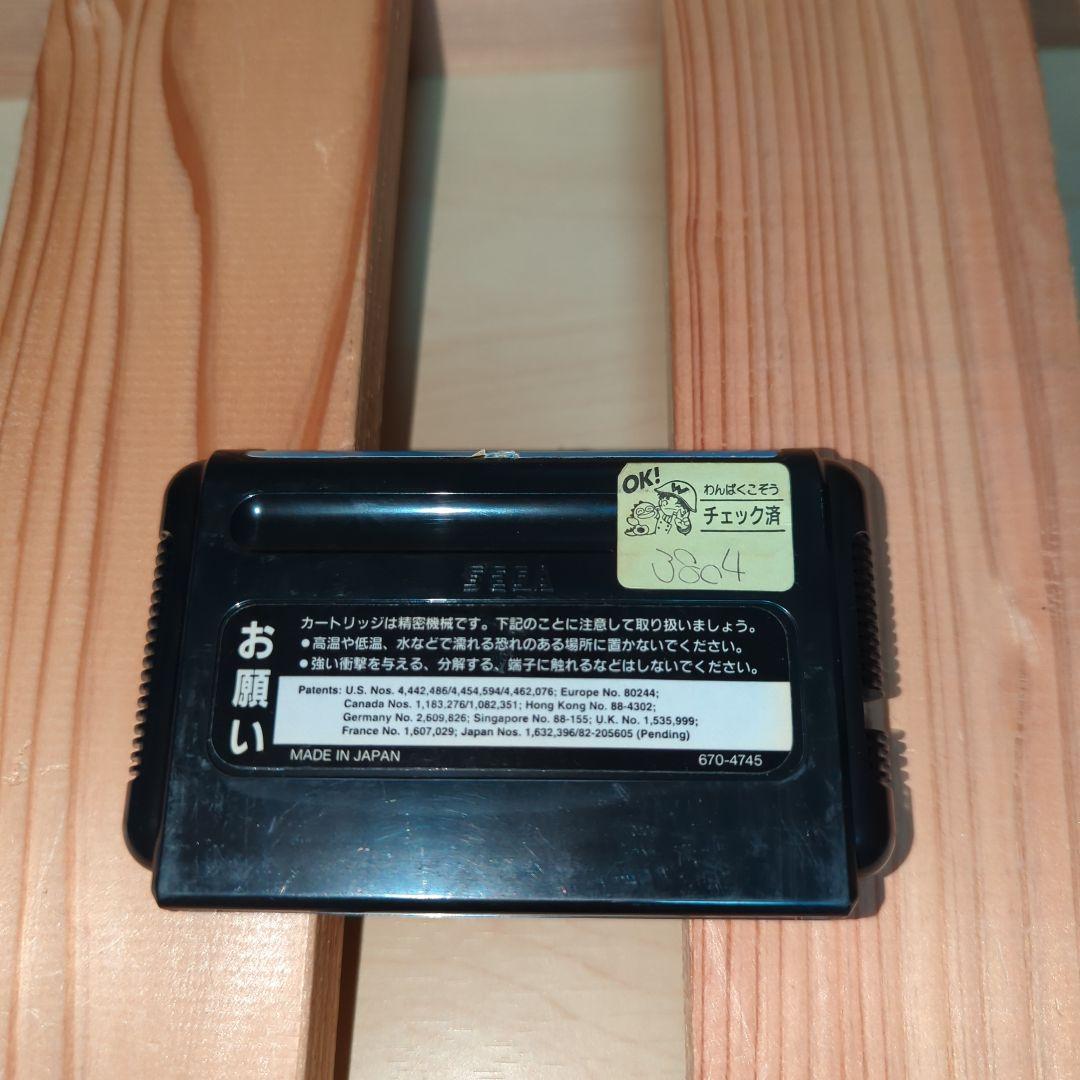 ロードモナーク メガドライブ