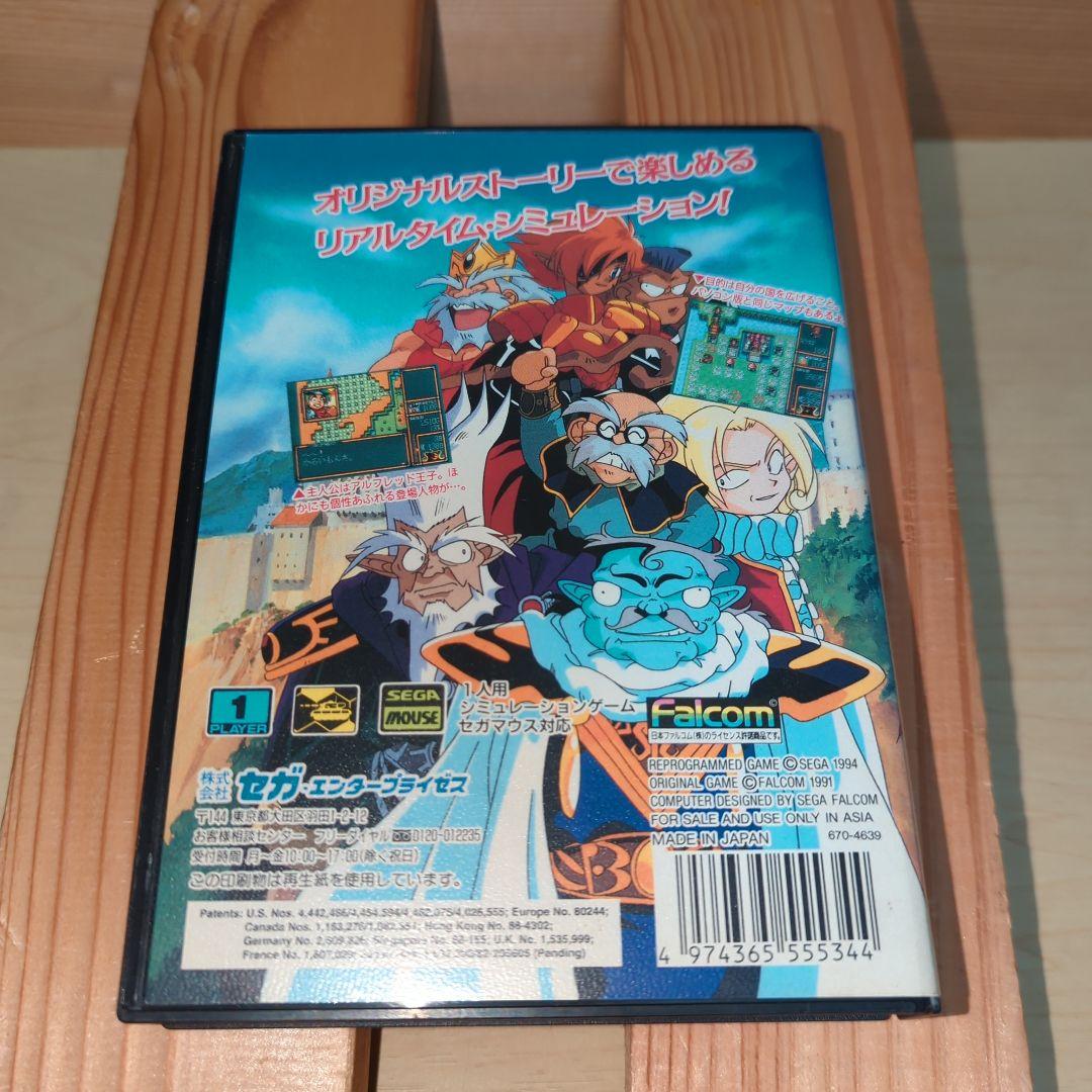 ロードモナーク メガドライブ