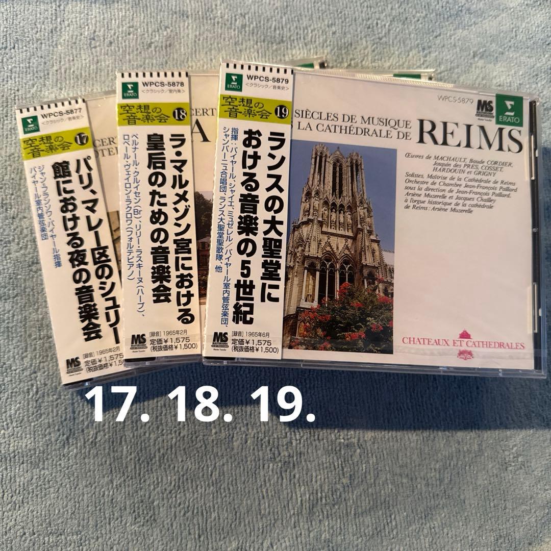 空想の音楽会17.〜30.