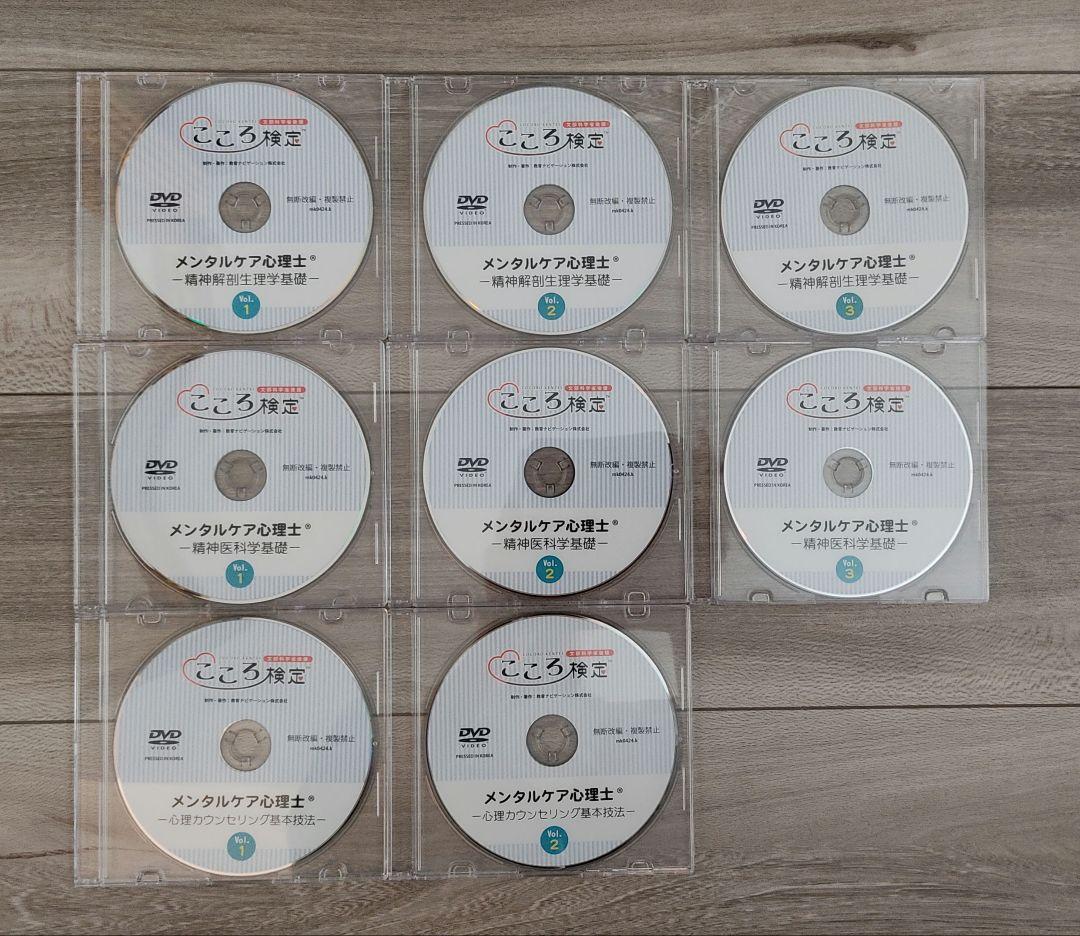 【2025年最新版】こころ検定2級 公式教材セット + 有料対策問題集