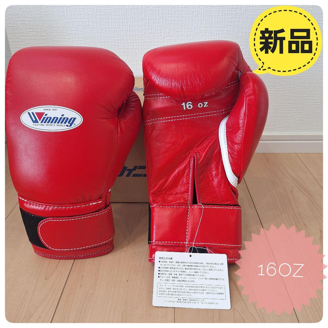 Winning 16oz グローブ ウイニング マジックテープ 正規品・新品