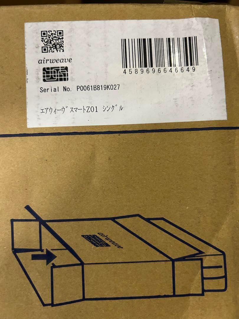 エアウィーヴ(airweave) マットレス シングル スマート Z01