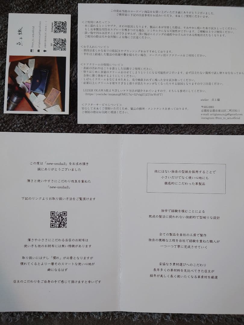 点と線　new usuha3 マットコードバン　ブラック　ギボシ　右利