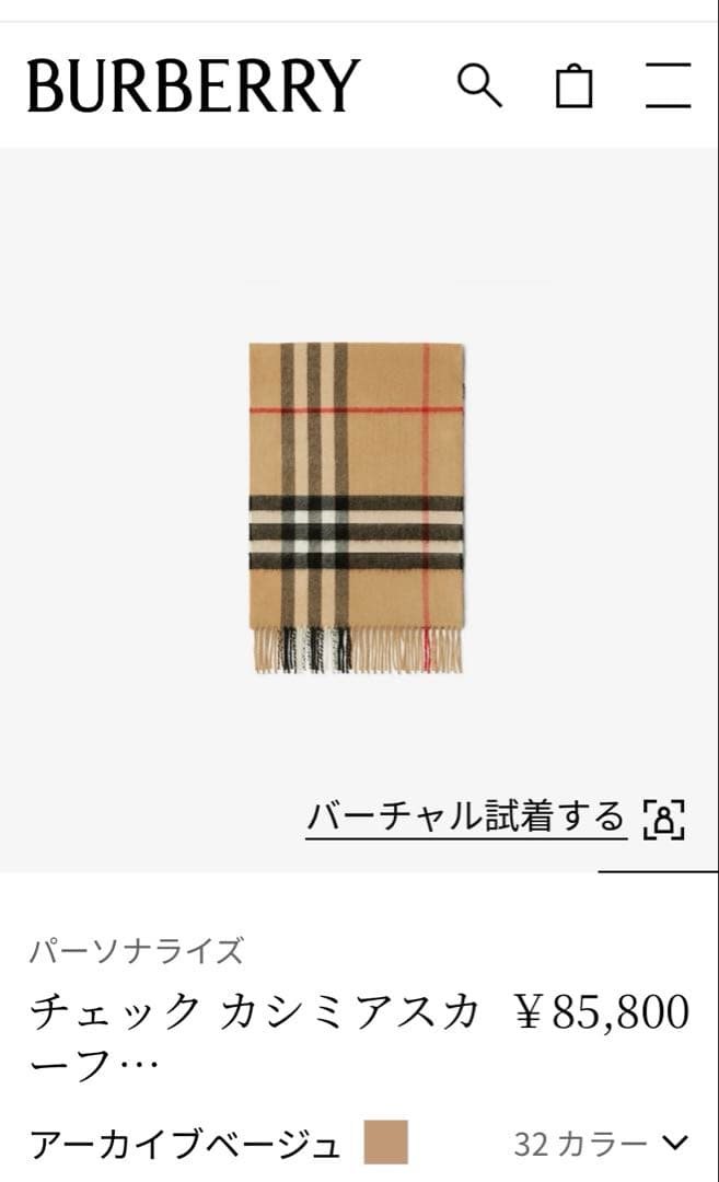 バーバリー☆チェック　カシミヤスカーフ☆アーカイブベージュ