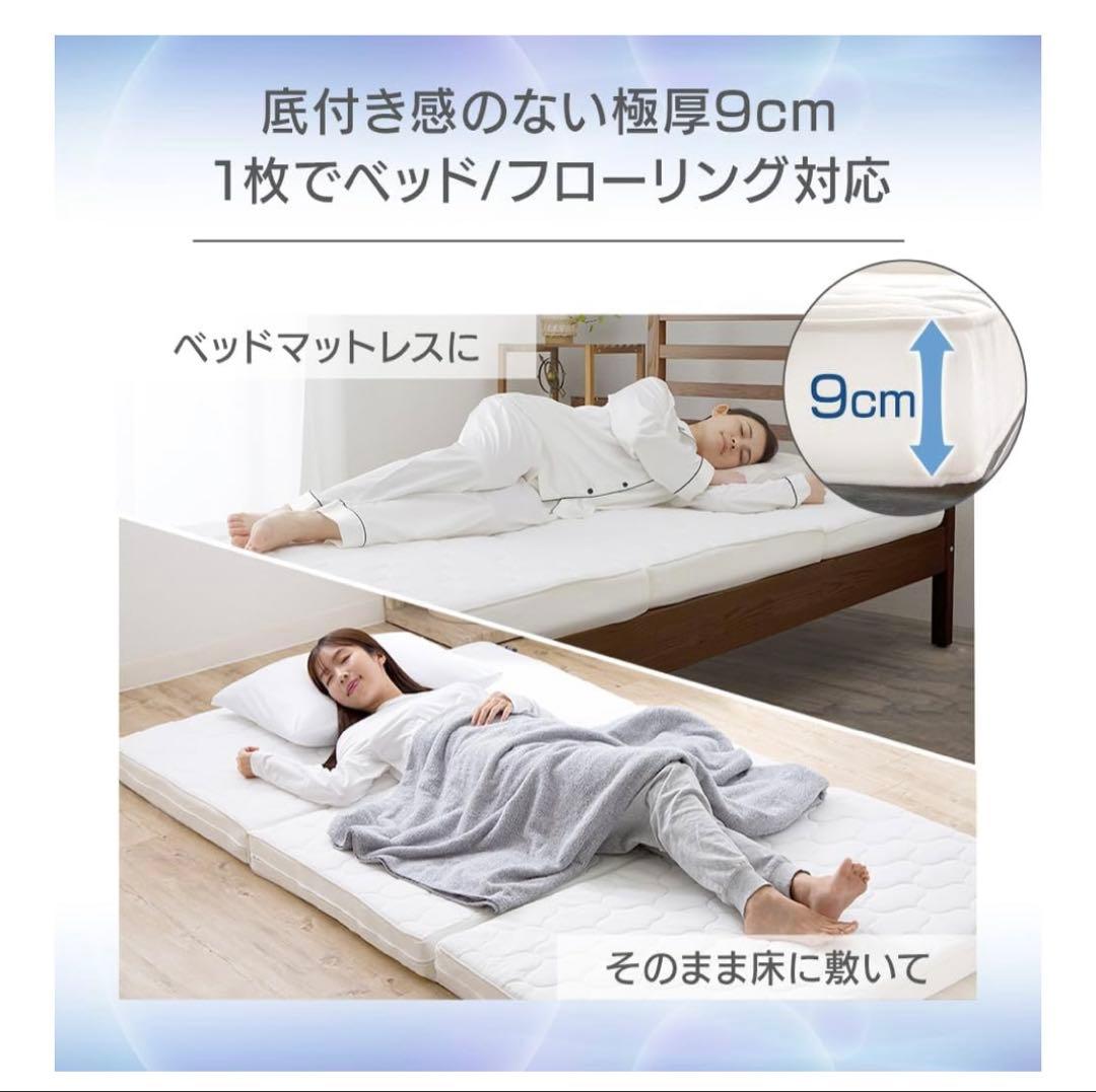 IRIS エアリーマットレス シングルサイズ 高反発　HG90-S