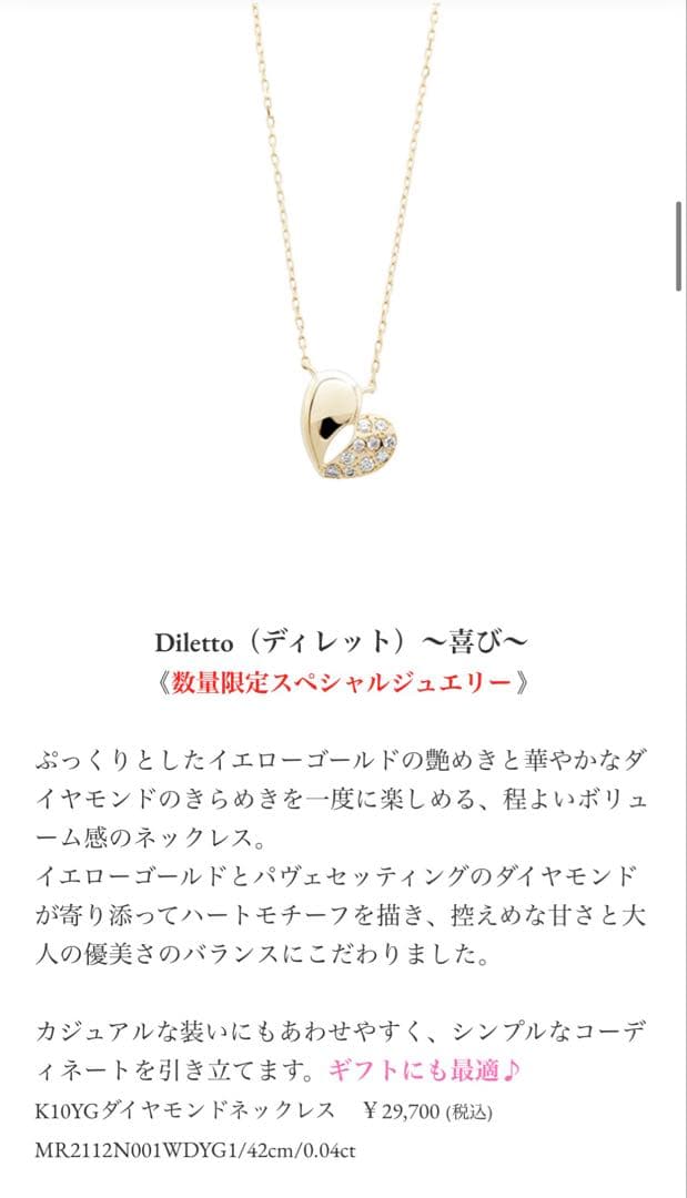 Ponte Vecchio ハート型ネックレス