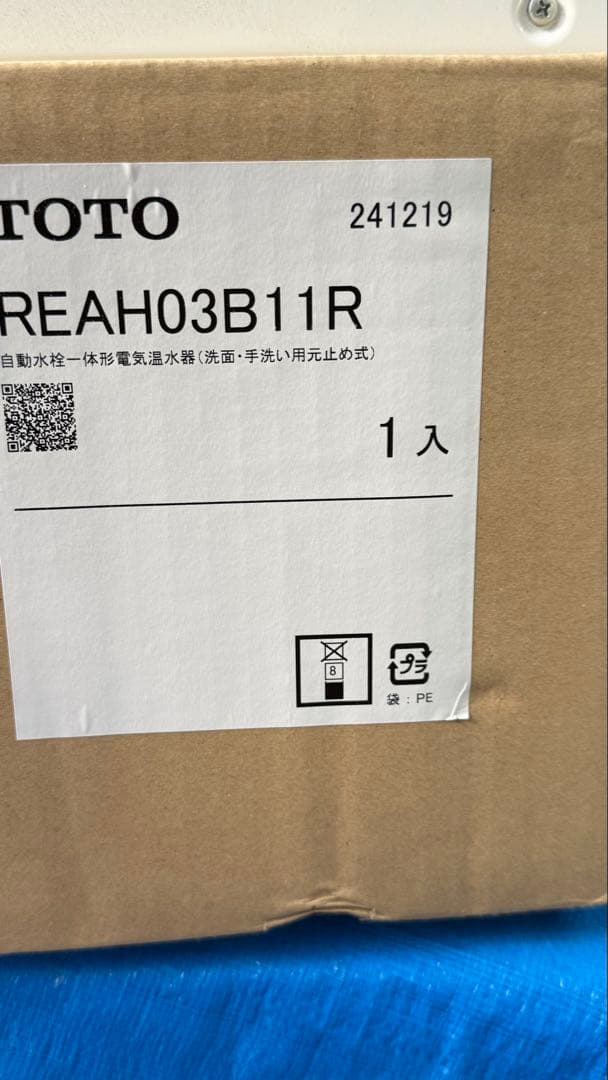 小型電気温水器