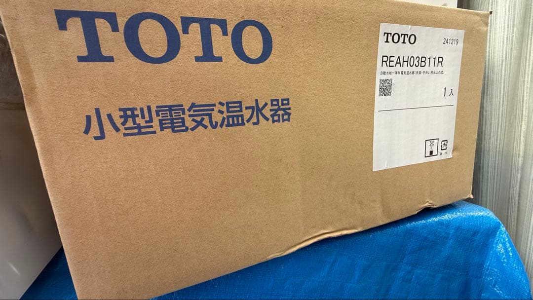 小型電気温水器