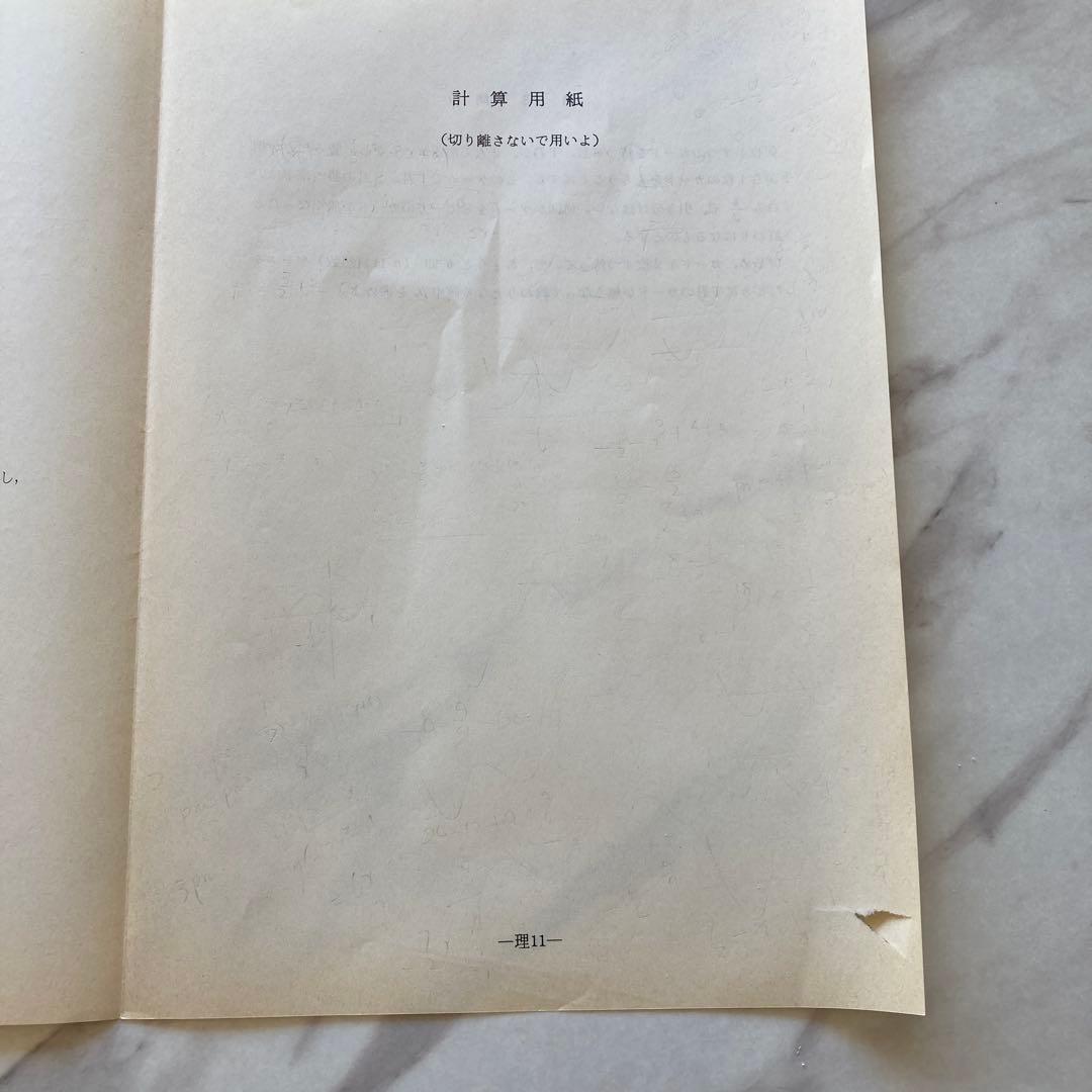 1988年 第２回 駿台東大入試実戦模試