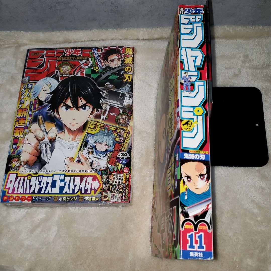 鬼滅の刃（1～23）他　②