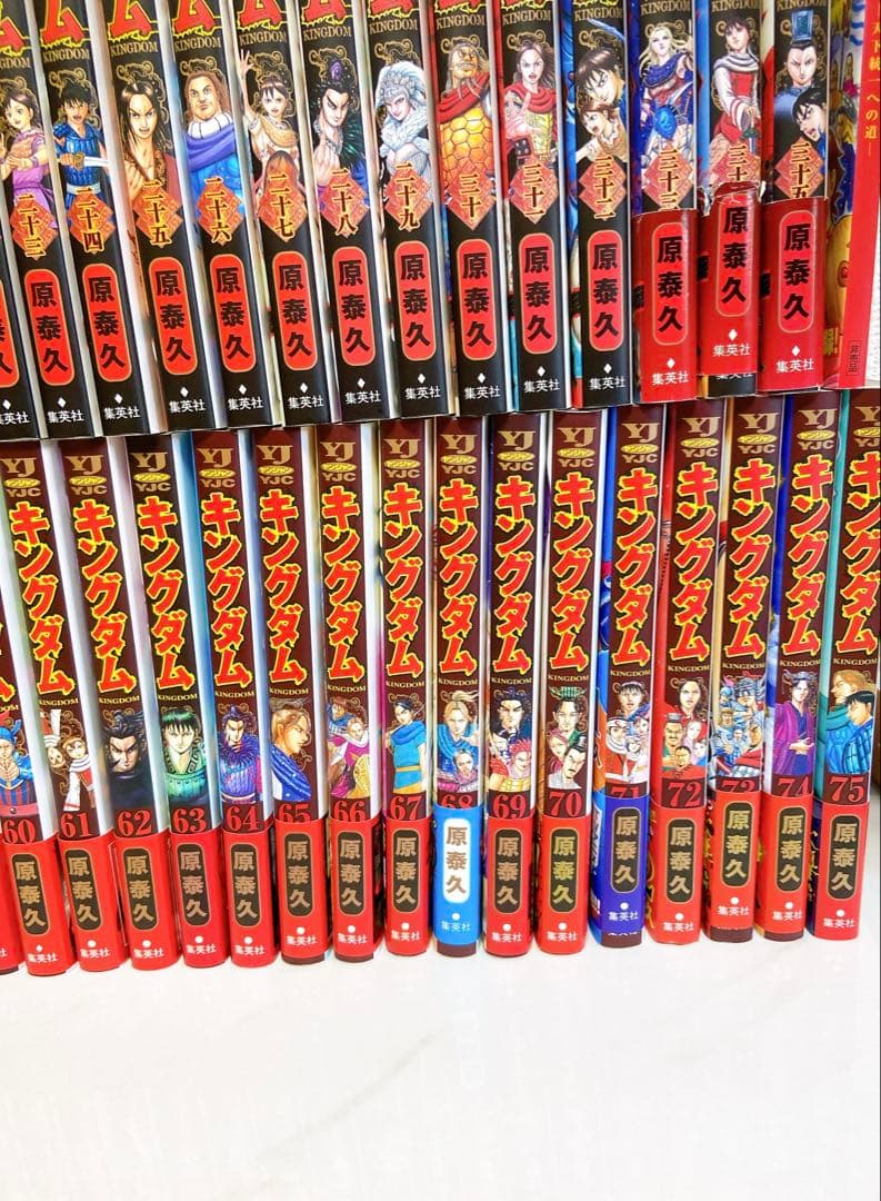 。キングダム　1〜75巻
