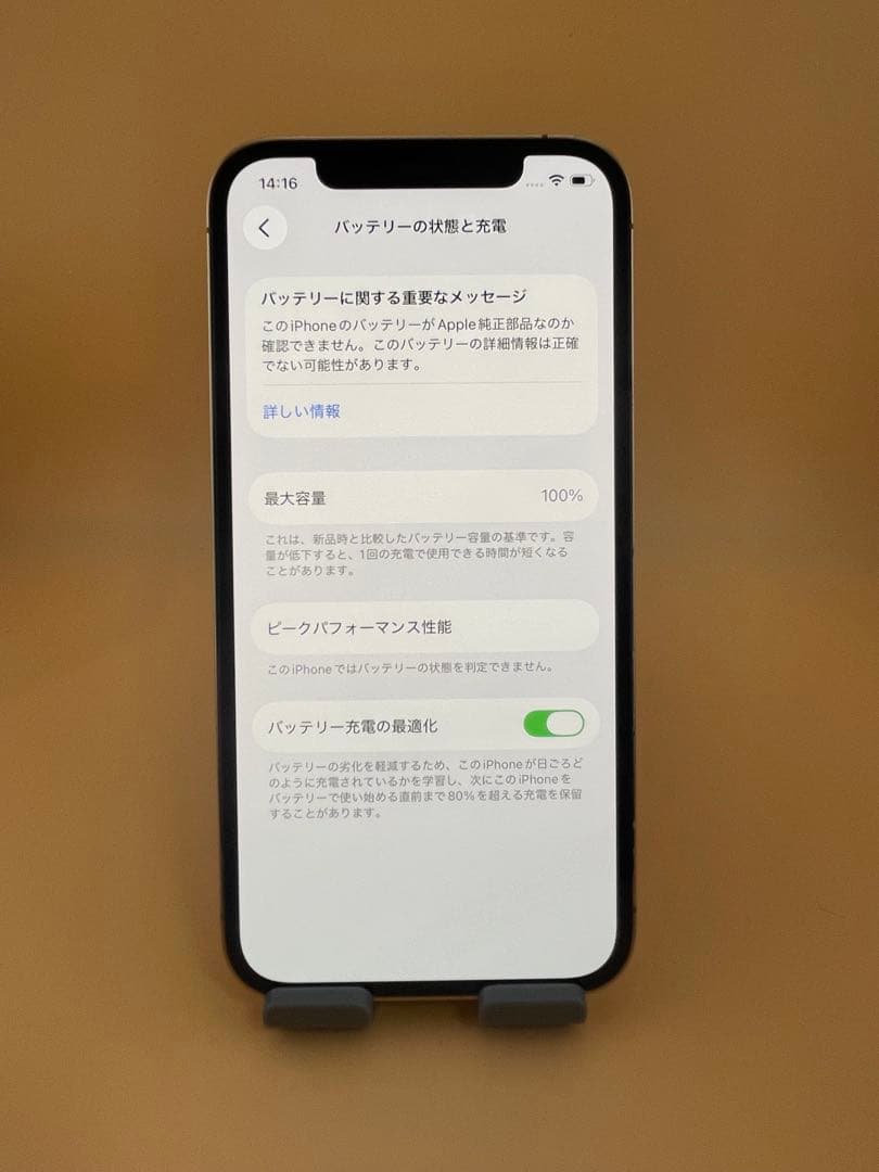 iPhone 12 PRO 128GB SIMフリー　バッテリー新品100％