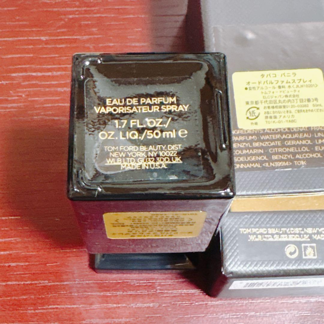 TOMFORD トムフォード タバコバニラ　 50ml 箱付き