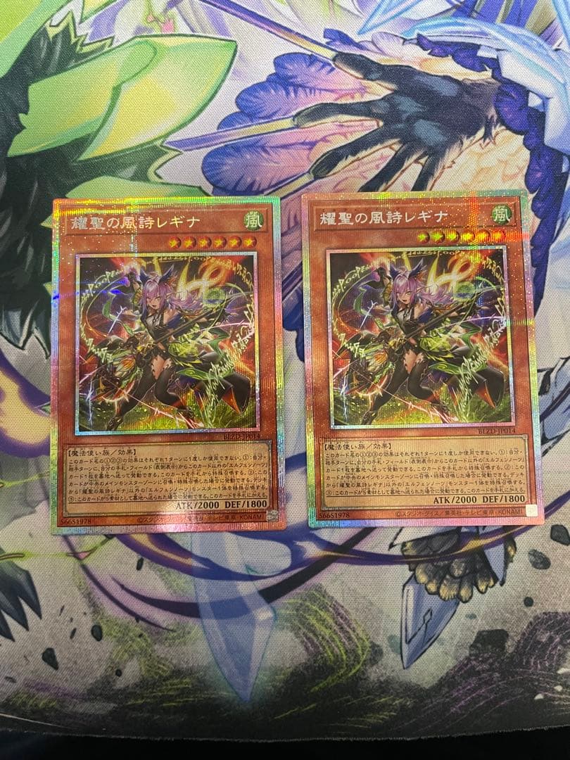 耀聖の風詩レギナ　プリズマ2枚