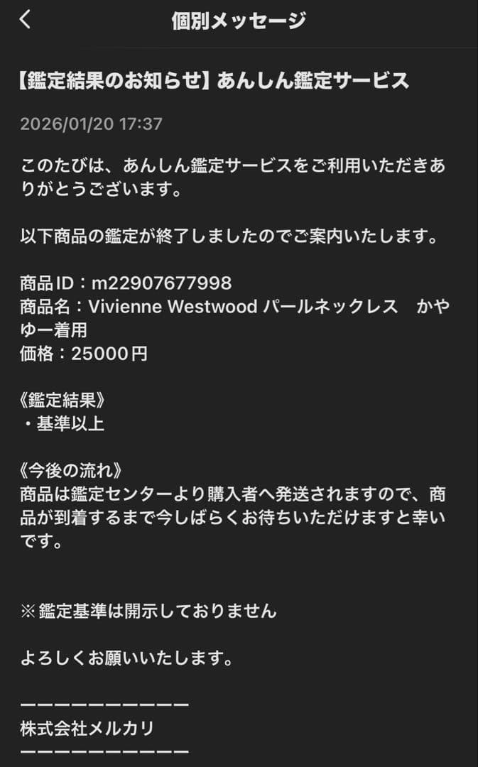かやゆー着用　Vivienne Westwood パールネックレス