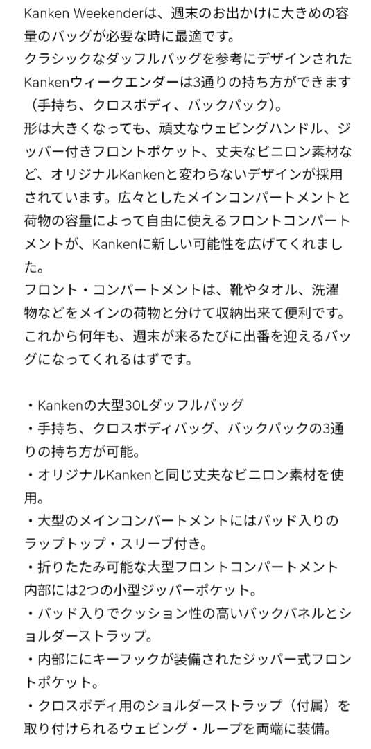 フェルラーベン　カンケン　ウィークエンダー　ボストン　3way　赤茶色　30L