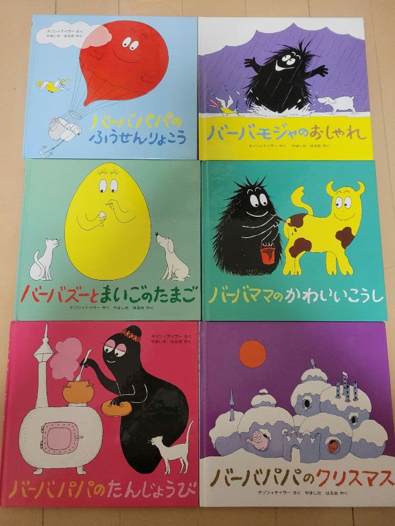 i*s様 絶版含む☆バーバパパ絵本３４冊セット(内バーバパパミニえほん全24巻)