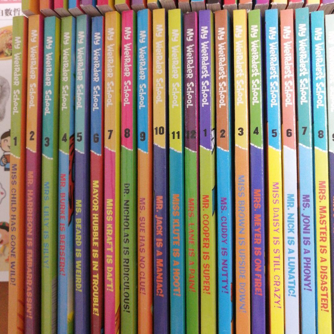 my weird school 72冊セット