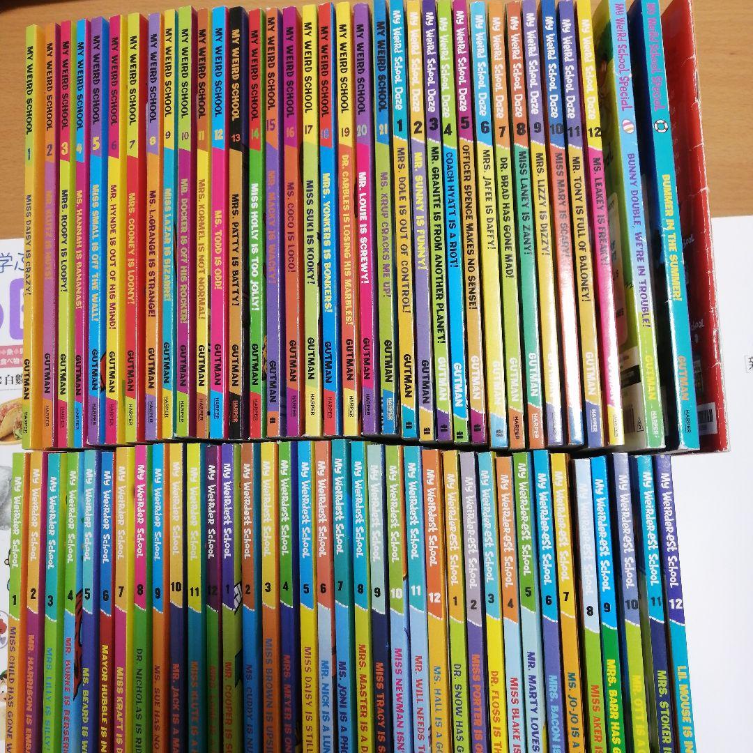 my weird school 72冊セット