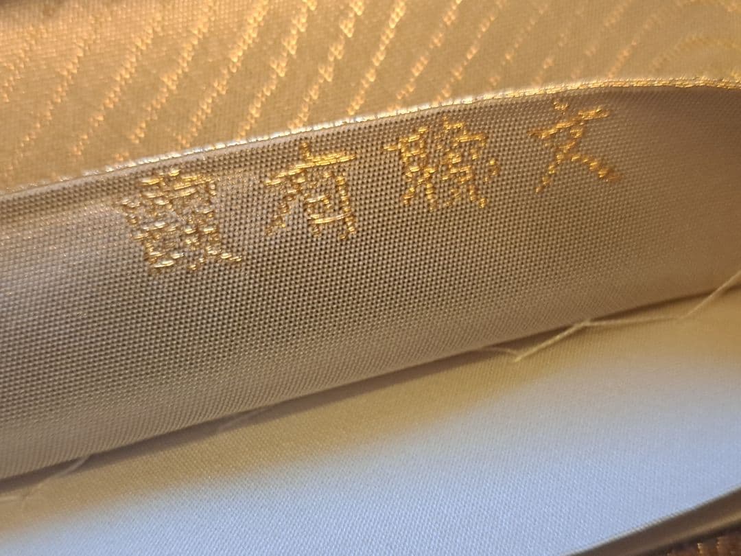 美品❇️豪華黒留袖　手描友禅　刺繍　絞り染め　比翼仕立て　５つ紋　フルセット