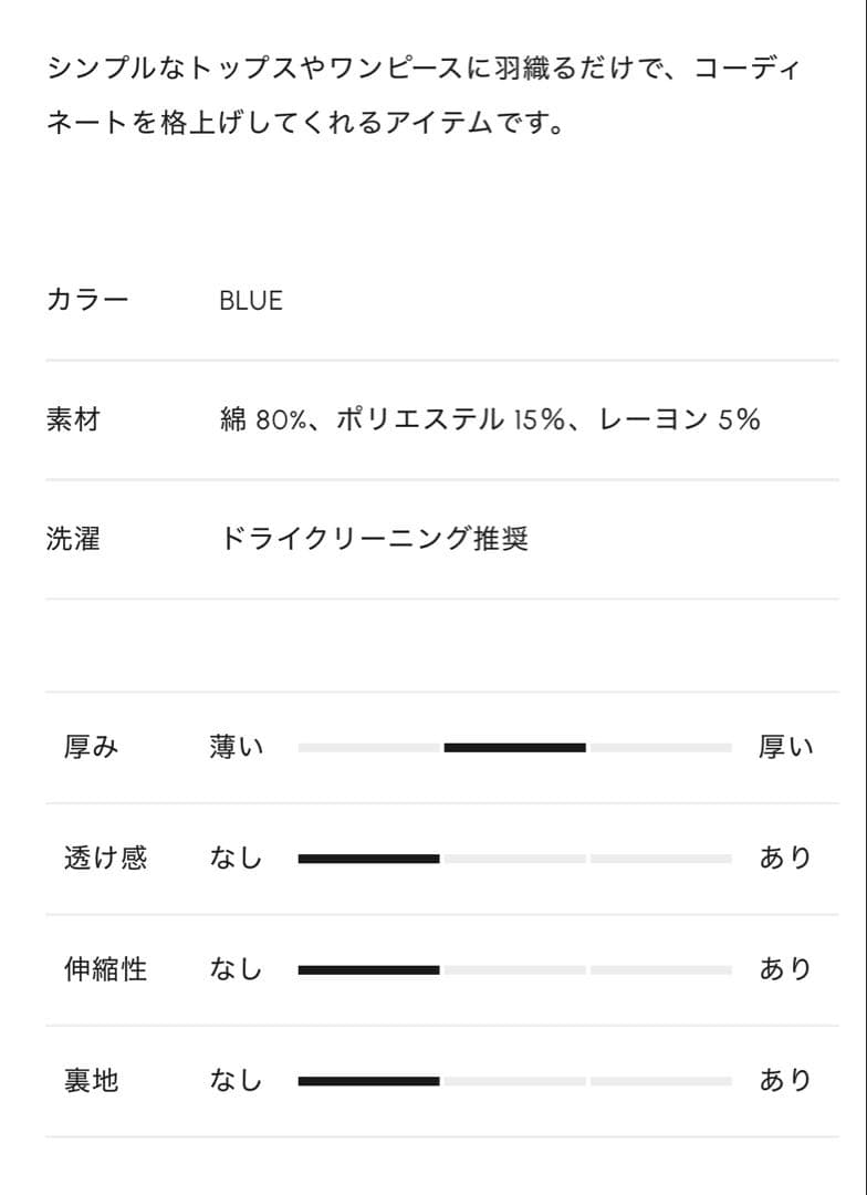 cygne ファンシーデニムジャケット Romeo サイズ1