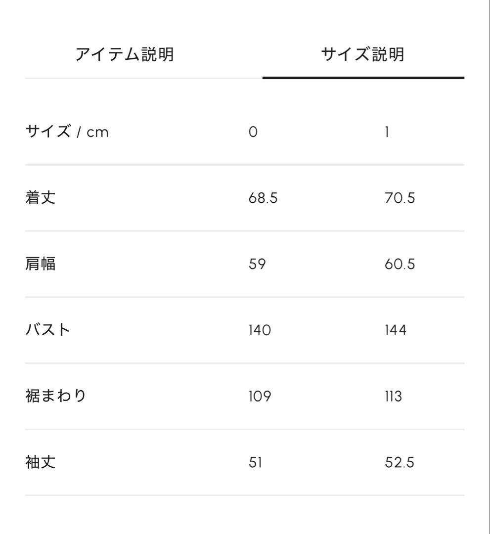 cygne ファンシーデニムジャケット Romeo サイズ1