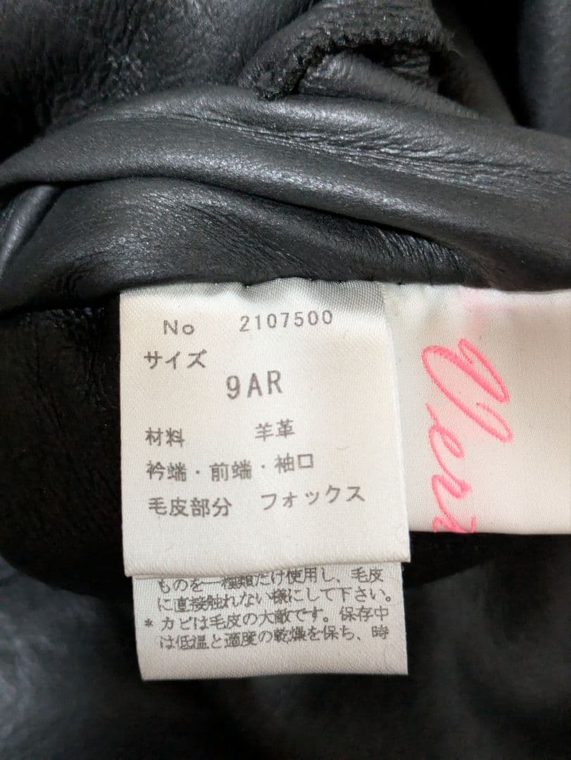 専用　ラム レザー袖、襟、裏地フォクスファー付きロングコートベルト付きMサイズ