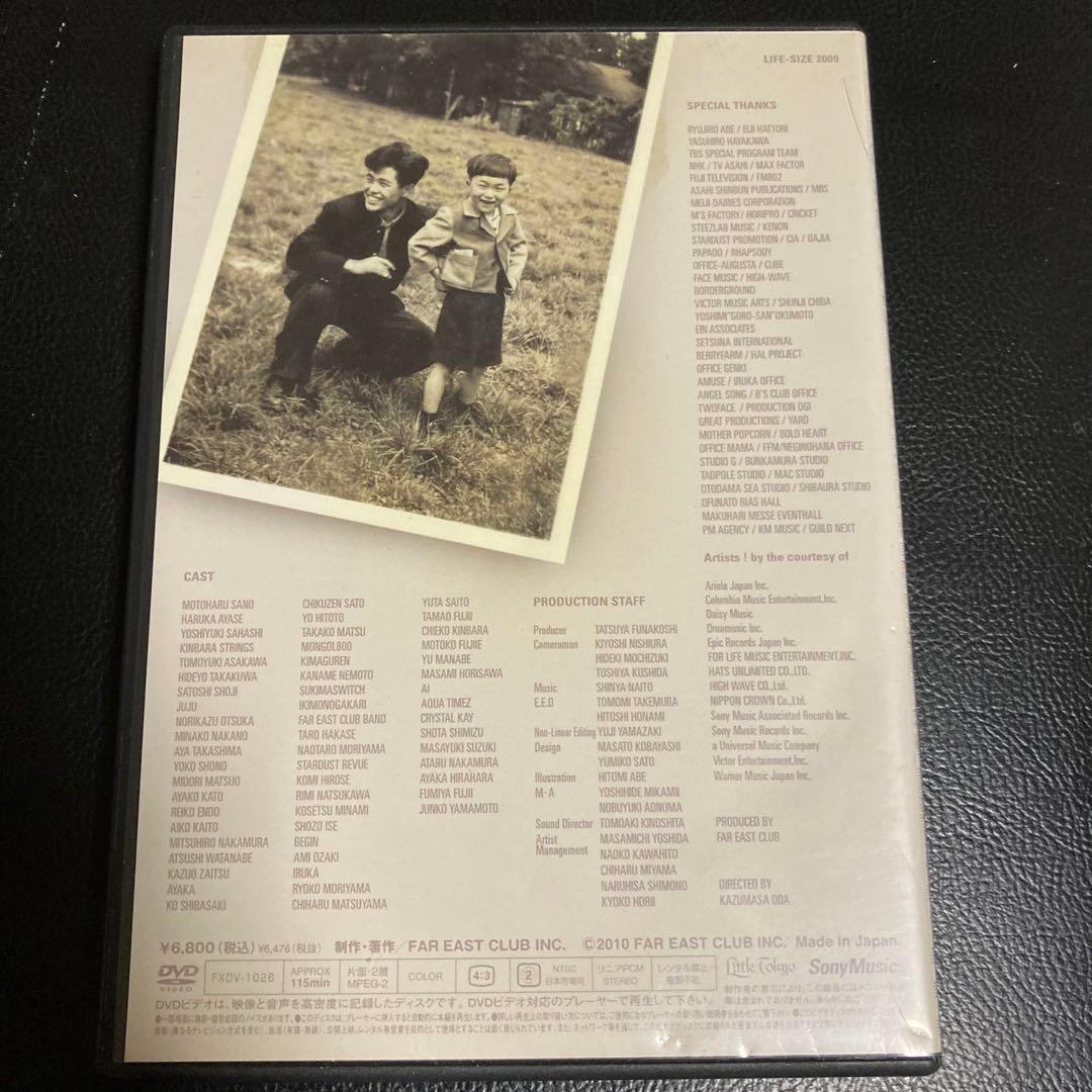ひ*ん様 LIFE-SIZE KAZUMASA ODA 2009 DVD 小田和
