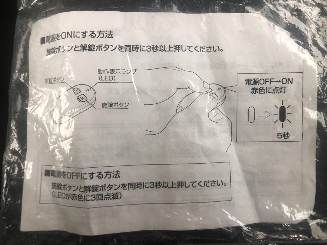 リモコンキー WD9676NO KC