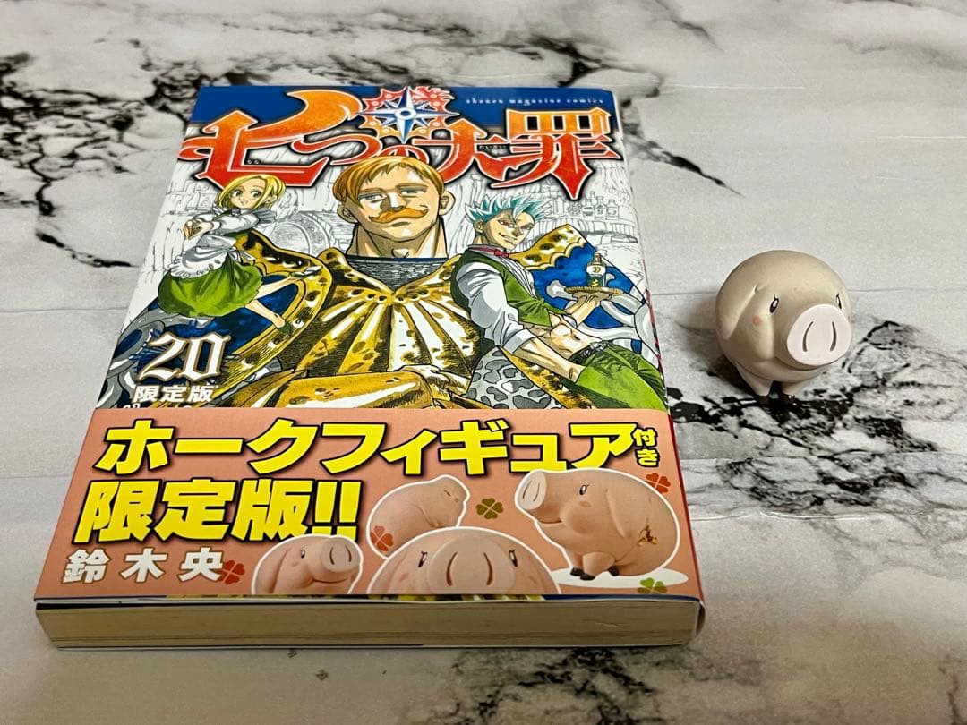 七つの大罪 1巻~41巻 全巻セット(内20・41巻特装版)+劇場版パンフ&特典